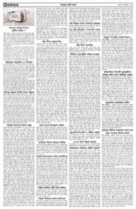 Daily choukas epaper
