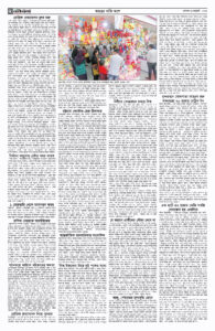 Daily Choukas E-paper