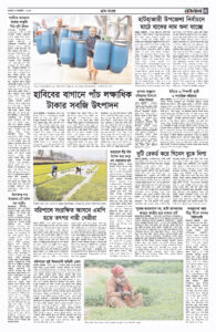 Daily Choukas E-paper