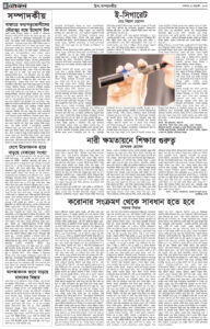 Daily choukas Epaper