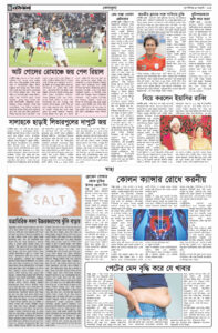 Daily Choukas Epaper 01/18/24