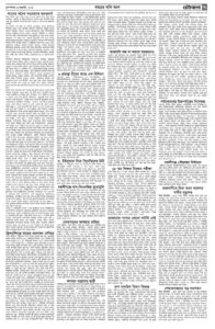 Daily Choukas e-paper