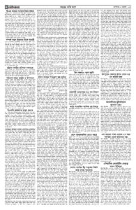 Daily Choukas E-paper