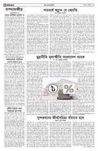 Chouks E-paper