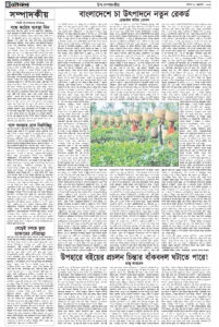 Daily Choukas E-paper