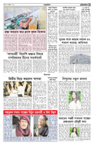 Daily Choukas E-paper