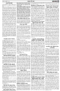 Daily Choukas e-paper