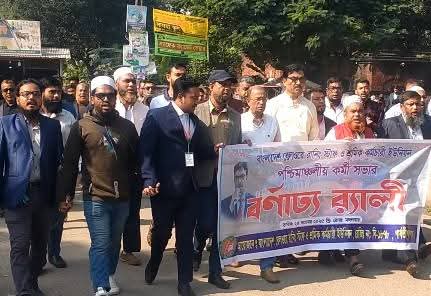 পার্বতীপুরে রেলওয়ের পশ্চিমাঞ্চলীয় কর্মীসভার বর্ণাঢ্য র‍্যালি ও আলোচনা অনুষ্ঠিত :